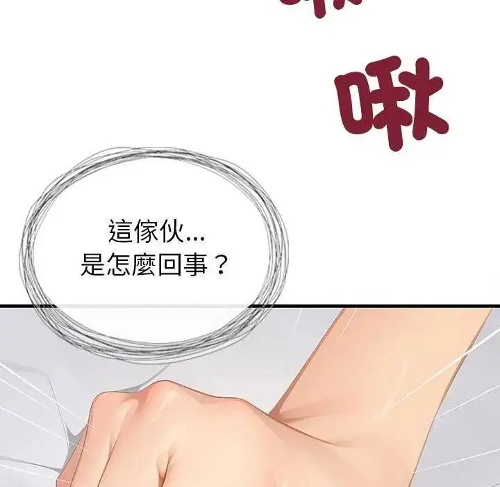 漫画《学姐的秘密特训》第6话第18张图