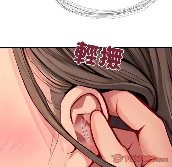 漫画《学姐的秘密特训》第6话第22张图
