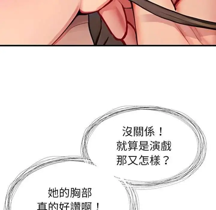 漫画《学姐的秘密特训》第6话第23张图