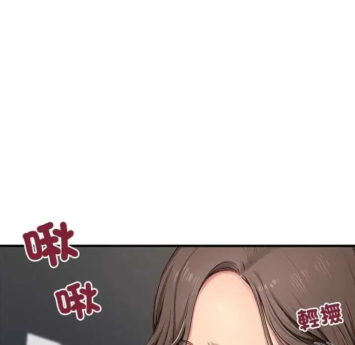 漫画《学姐的秘密特训》第6话第25张图