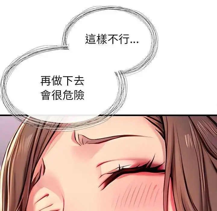 漫画《学姐的秘密特训》第6话第27张图