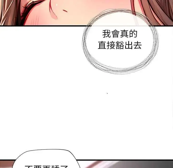 漫画《学姐的秘密特训》第6话第28张图