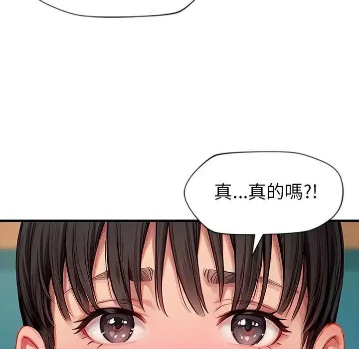 漫画《学姐的秘密特训》第6话第33张图