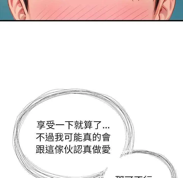 漫画《学姐的秘密特训》第6话第34张图