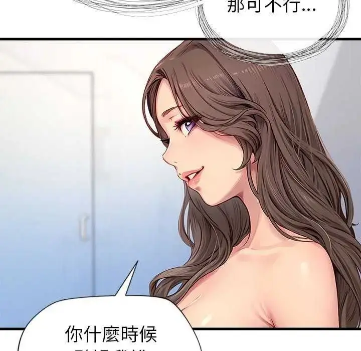 漫画《学姐的秘密特训》第6话第35张图
