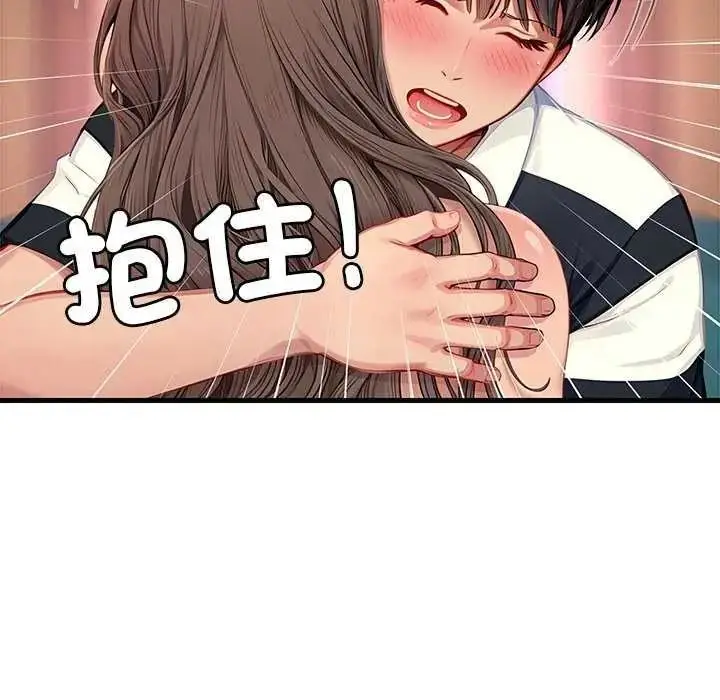 漫画《学姐的秘密特训》第6话第37张图