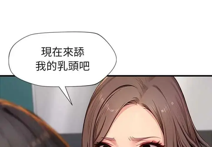 漫画《学姐的秘密特训》第6话第4张图