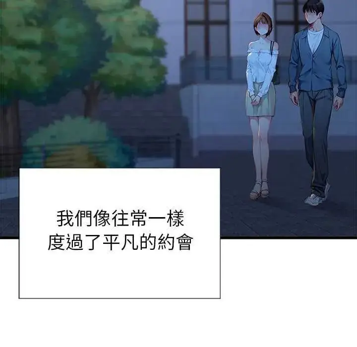 漫画《学姐的秘密特训》第6话第46张图