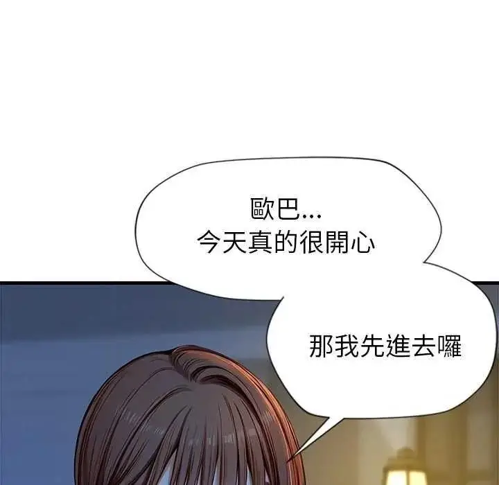 漫画《学姐的秘密特训》第6话第47张图