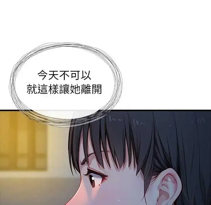 漫画《学姐的秘密特训》第6话第49张图