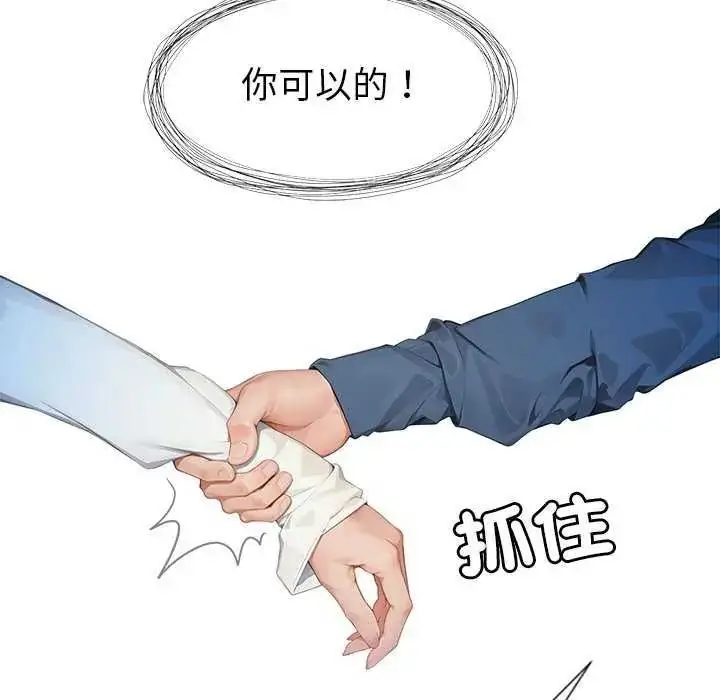 漫画《学姐的秘密特训》第6话第51张图