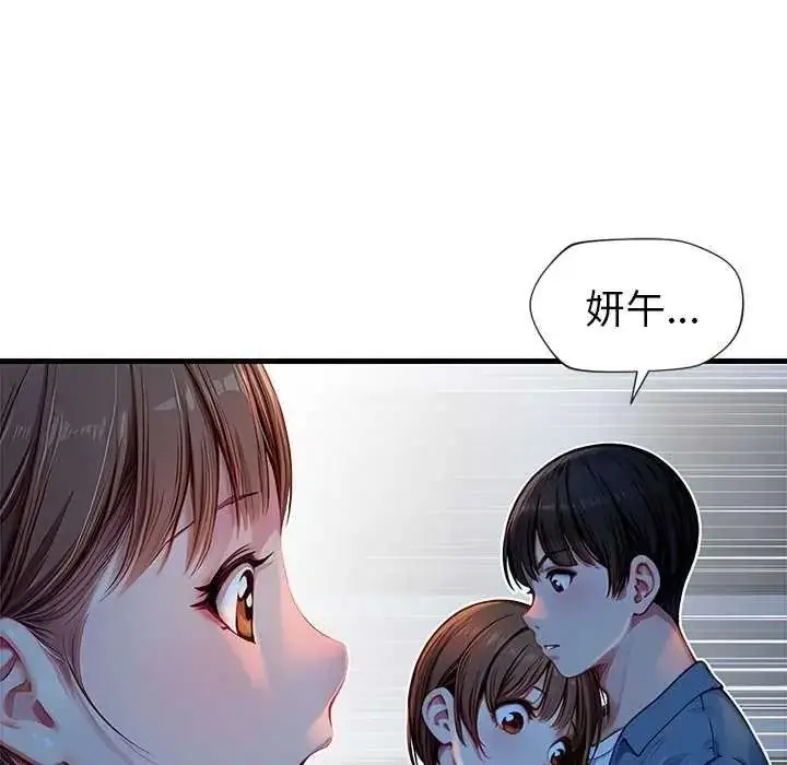 漫画《学姐的秘密特训》第6话第54张图
