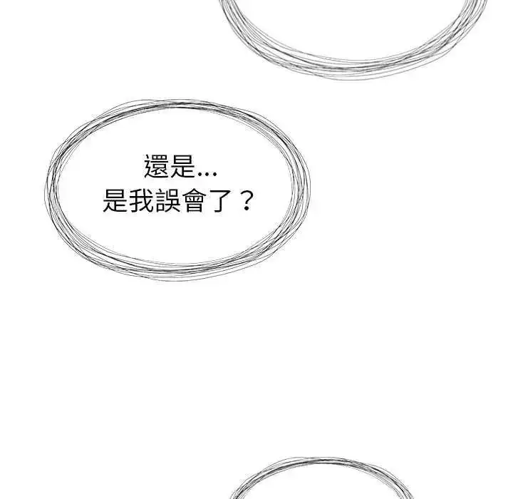 漫画《学姐的秘密特训》第6话第63张图
