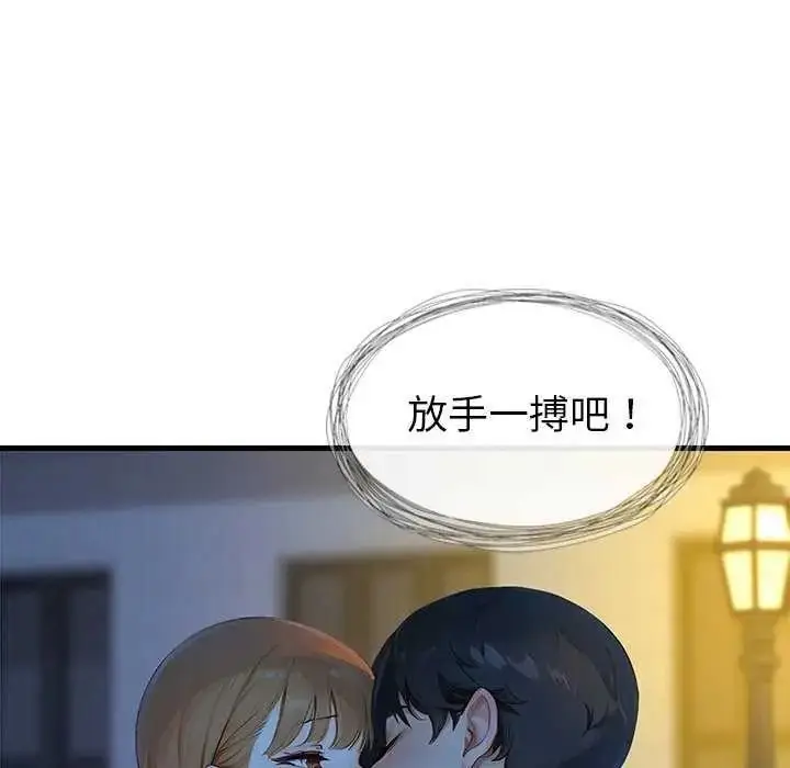 漫画《学姐的秘密特训》第6话第69张图