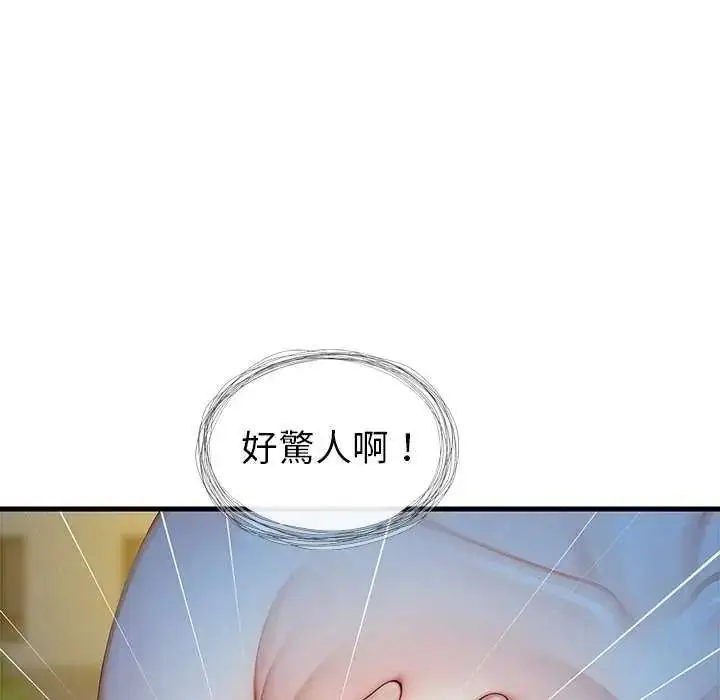漫画《学姐的秘密特训》第6话第73张图