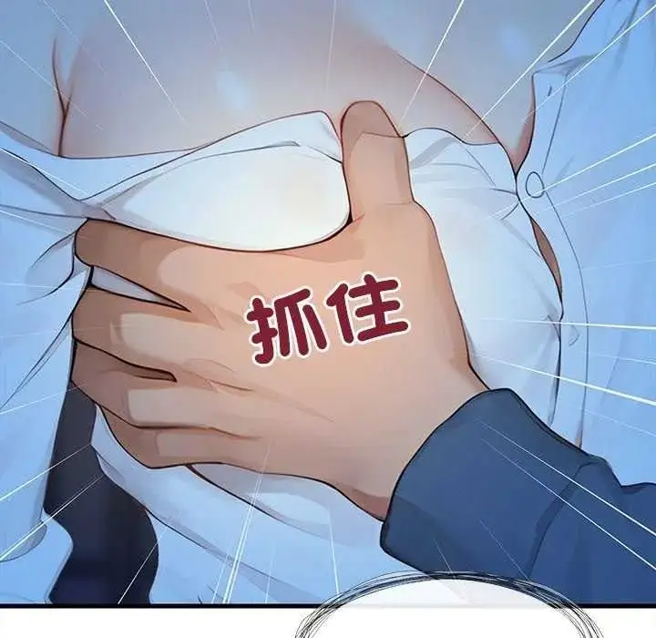 漫画《学姐的秘密特训》第6话第78张图