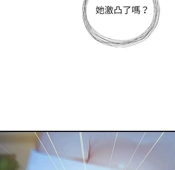 漫画《学姐的秘密特训》第6话第81张图