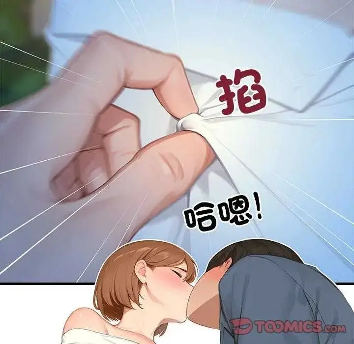 漫画《学姐的秘密特训》第6话第82张图