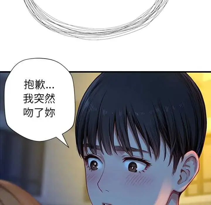 漫画《学姐的秘密特训》第6话第88张图