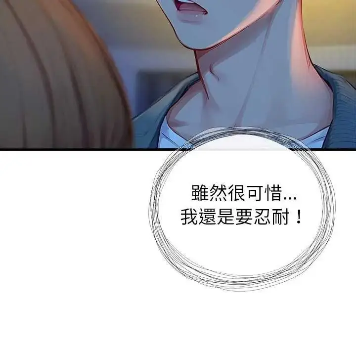 漫画《学姐的秘密特训》第6话第89张图