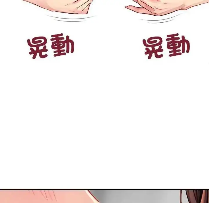 漫画《学姐的秘密特训》第6话第9张图