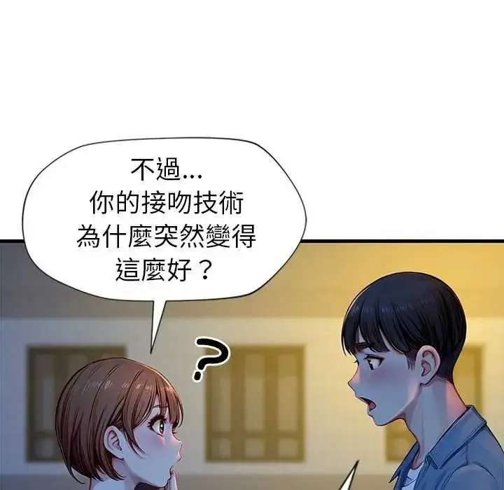 漫画《学姐的秘密特训》第6话第92张图