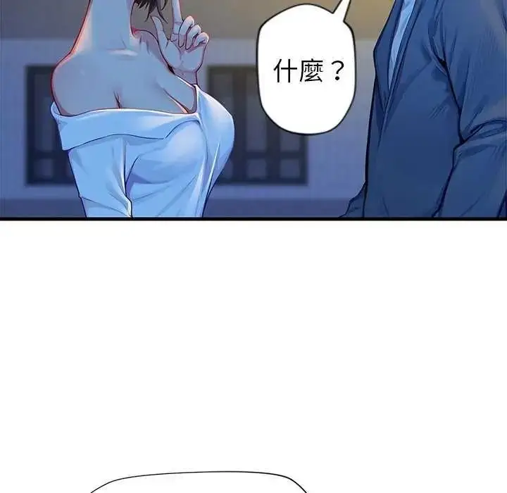 漫画《学姐的秘密特训》第6话第93张图
