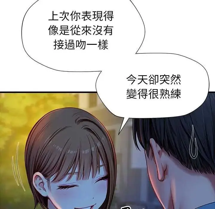 漫画《学姐的秘密特训》第6话第94张图