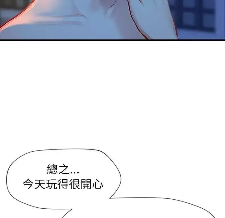 漫画《学姐的秘密特训》第6话第99张图