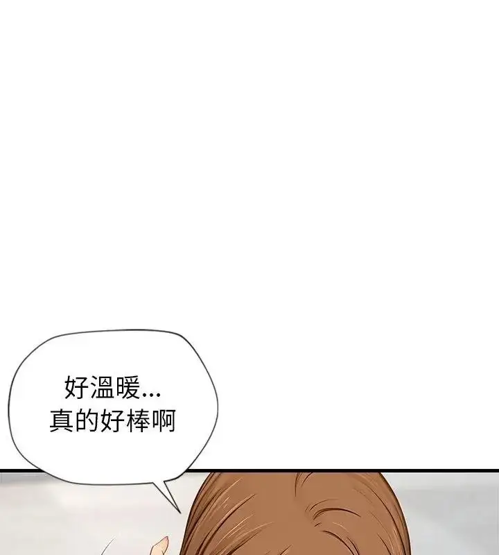 漫画《学姐的秘密特训》第9话第100张图