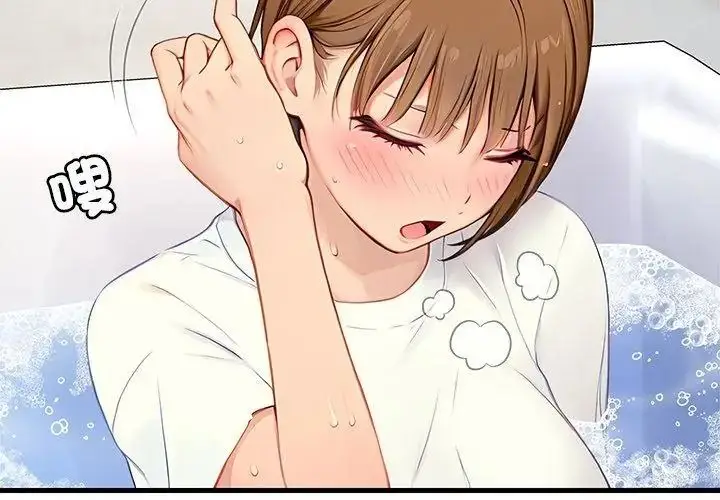 漫画《学姐的秘密特训》第9话第101张图