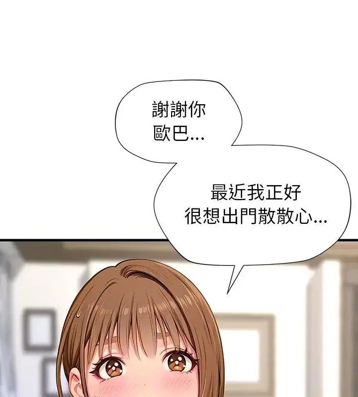 漫画《学姐的秘密特训》第9话第108张图