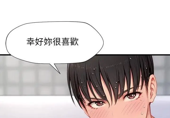 漫画《学姐的秘密特训》第9话第110张图