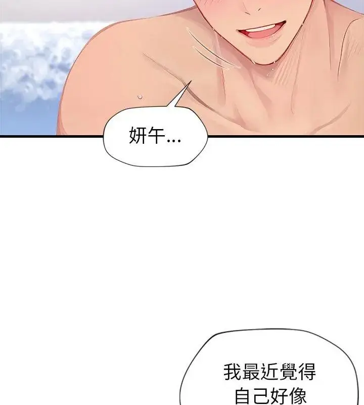 漫画《学姐的秘密特训》第9话第111张图