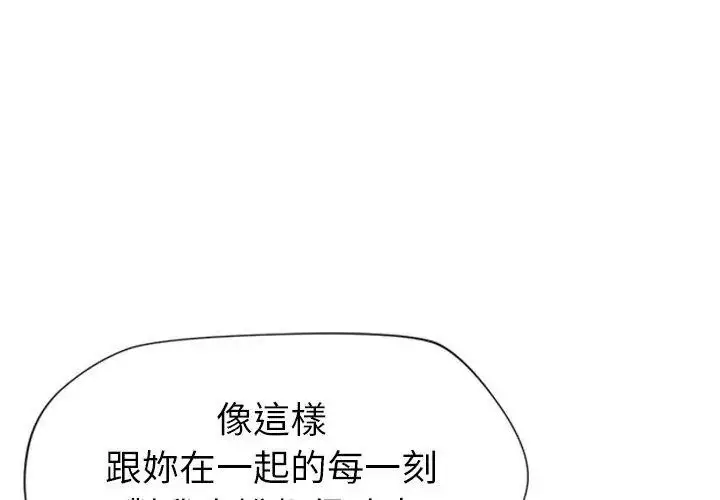 漫画《学姐的秘密特训》第9话第113张图