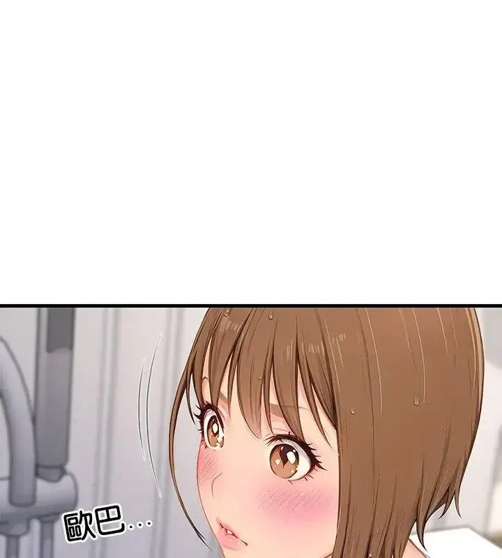漫画《学姐的秘密特训》第9话第115张图