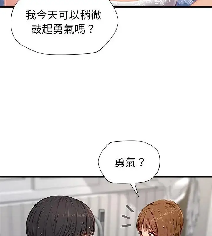 漫画《学姐的秘密特训》第9话第118张图