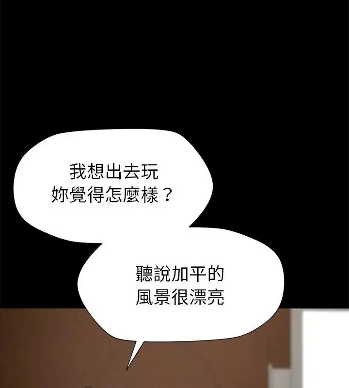 漫画《学姐的秘密特训》第9话第12张图
