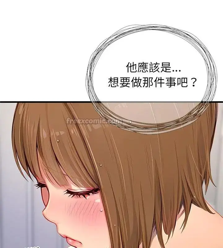 漫画《学姐的秘密特训》第9话第120张图