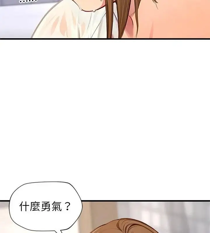 漫画《学姐的秘密特训》第9话第121张图
