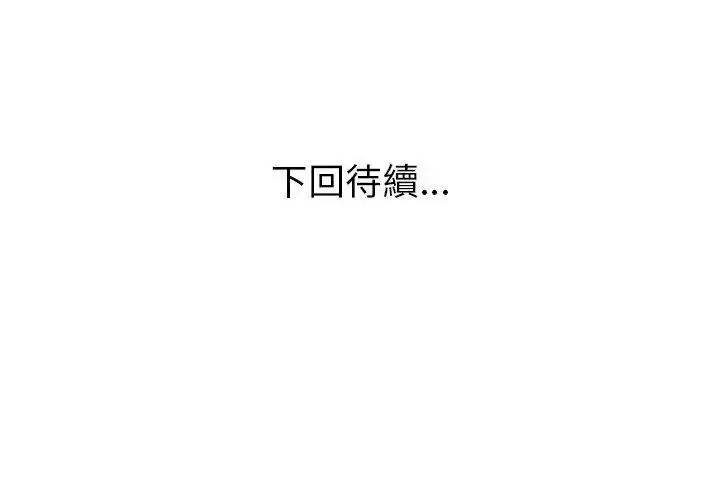 漫画《学姐的秘密特训》第9话第125张图