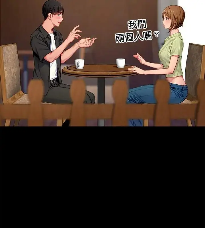 漫画《学姐的秘密特训》第9话第13张图