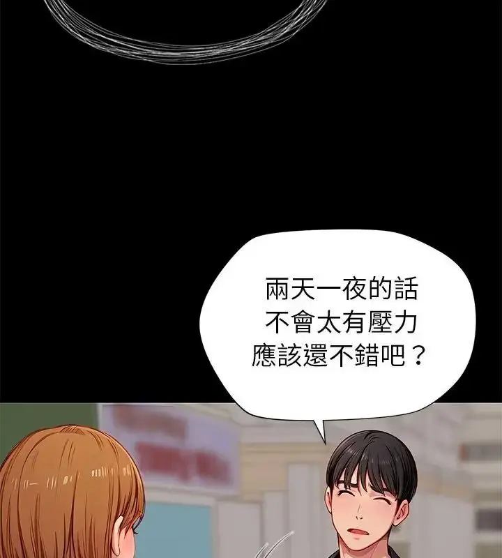 漫画《学姐的秘密特训》第9话第16张图