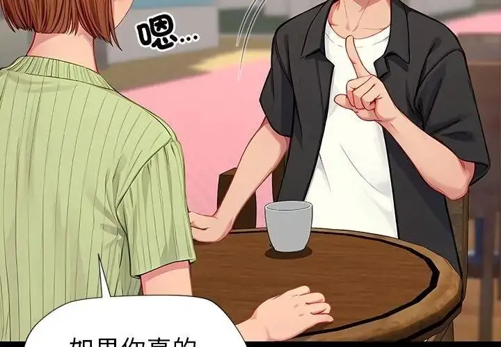 漫画《学姐的秘密特训》第9话第17张图