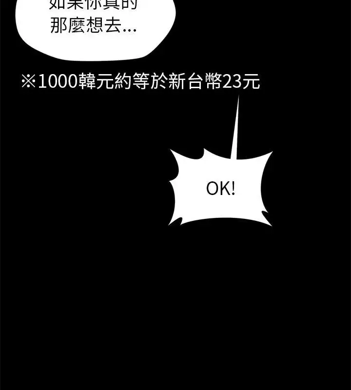 漫画《学姐的秘密特训》第9话第18张图