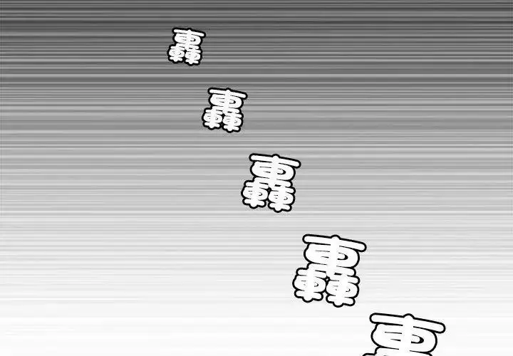 漫画《学姐的秘密特训》第9话第20张图