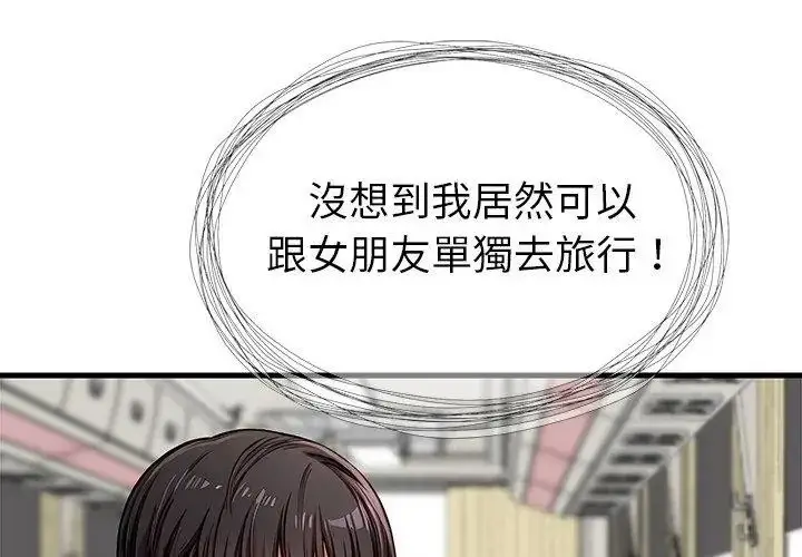 漫画《学姐的秘密特训》第9话第26张图