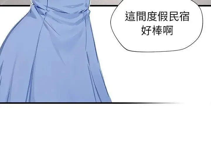 漫画《学姐的秘密特训》第9话第32张图