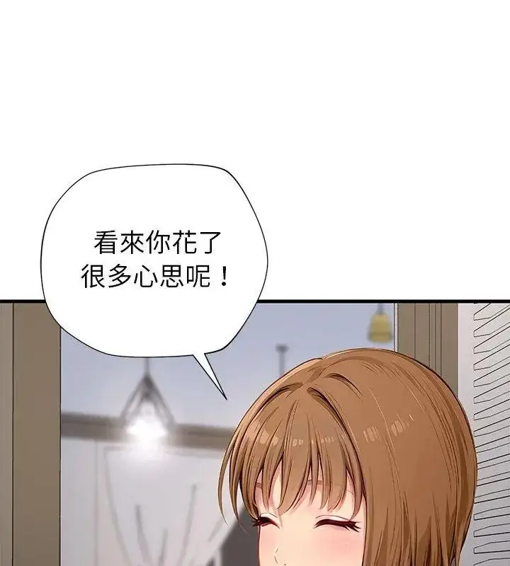 漫画《学姐的秘密特训》第9话第33张图