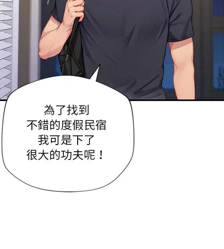 漫画《学姐的秘密特训》第9话第36张图